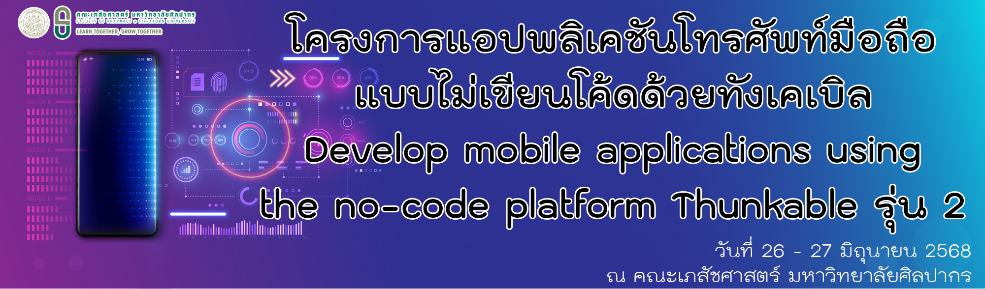 โครงการ แอปพลิเคชันโทรศัพท์มือถือ แบบไม่เขียนโค้ดด้วยทังเคเบิล Develop mobile applications using the no-code platform Thunkable รุ่น 2