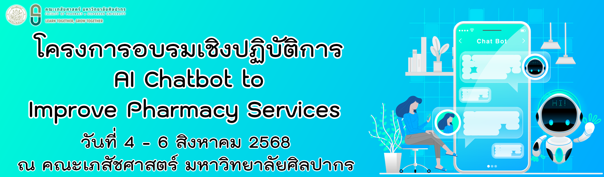โครงการอบรมเชิงปฏิบัติการ AI Chatbot to Improve Pharmacy Services